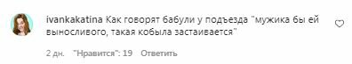 Коментарі на пост "zirkovyi_shlyah" в Instagram