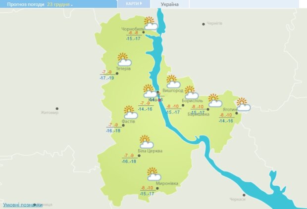 Погода в Киеве 23 декабря