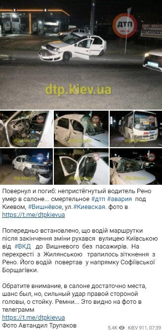 ДТП у Вишневому