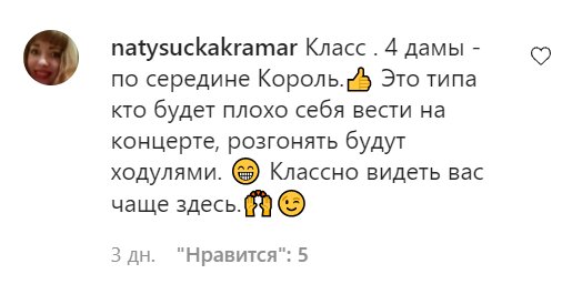 Комментарии на пост Олега Винника в Instagram