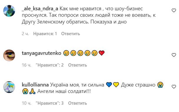 Коментарі на пост "zirkovyi_shlyah" в Instagram