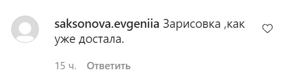 Комментарии со страницы Ани Лорак в Instagram