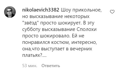 Комментарии со страницы Натальи Могилевской в Instagram