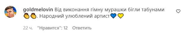 Коментарі на пост "zirkovyi_shlyah" в Instagram