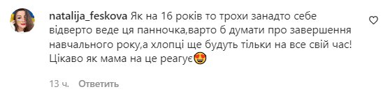 Комментарии на пост "zirkovyi_shlyah" в Instagram