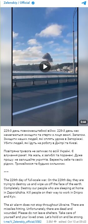 Скриншот с Telegram