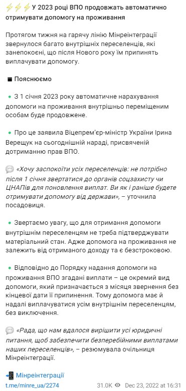 Скриншот с Telegram