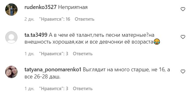 Коментарі на пост "zirkovyi_shlyah" в Instagram