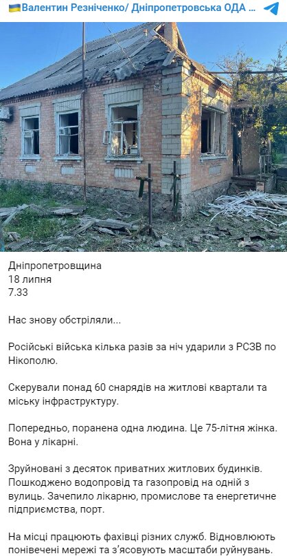 Скриншот с Telegram