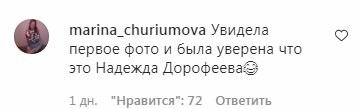 Комментарии на пост Оли Поляковой в Instagram