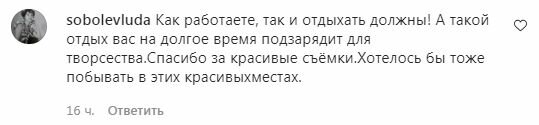 Комментарии на пост Оли Поляковой в Instagram