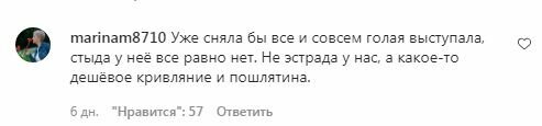 Комментарии на пост Светланы Лободы в Instagram