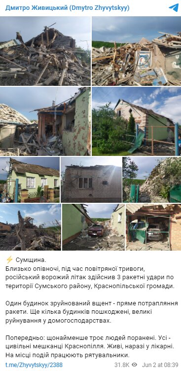 Скриншот с Telegram