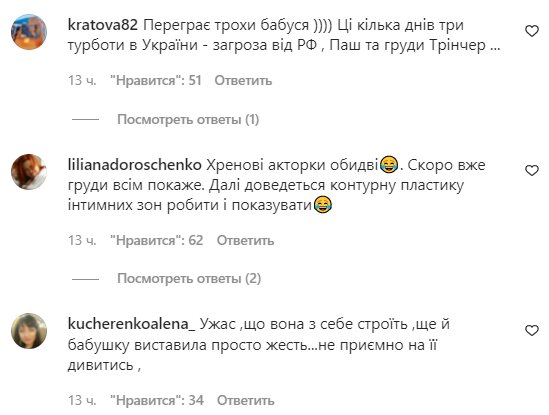 Коментарі на пост "zirkovyi_shlyah" в Instagram