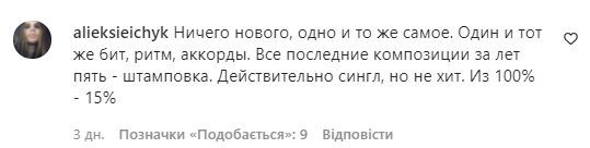 Комментарии со страницы Светланы Лободы в Instagram