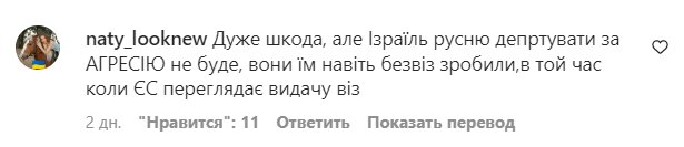 Комментарии на пост Оли Поляковой в Instagram