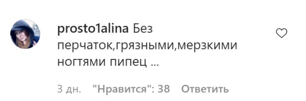 Коментарі на пост Анастасії Покрищук в Instagram
