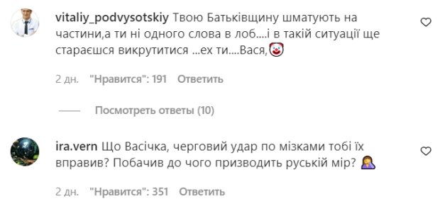 Комментарии на пост Василия Ломаченко в Instagram