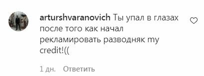 Комментарии на пост Сергея Бабкина в Instagram