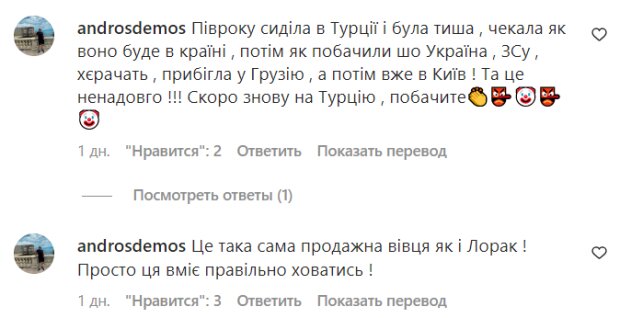 Комментарии на пост Оли Поляковой в Instagram