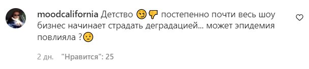 Комментарии на пост Николая Баскова в Instagram