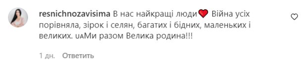 Комментарии на пост "zirkovyi_shlyah" в Instagram
