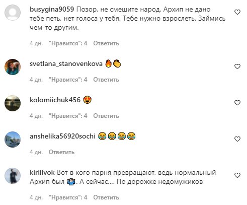 Комментарии на пост Наташи Королевой в Instagram