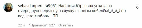 Комментарии на пост Анастасии Волочковой в Instagram