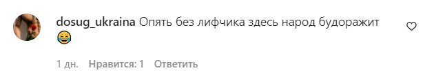 Коментарі на пост Олі Полякової в Instagram