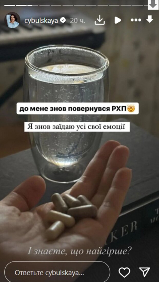 Сториз Олі Цибульської