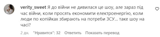 Коментарі на пост Каті Осадчої в Instagram