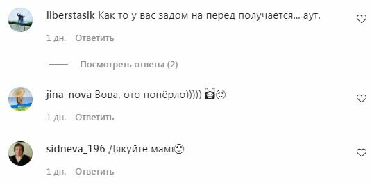 Комментарии на пост Владимира Дантеса в Instagram