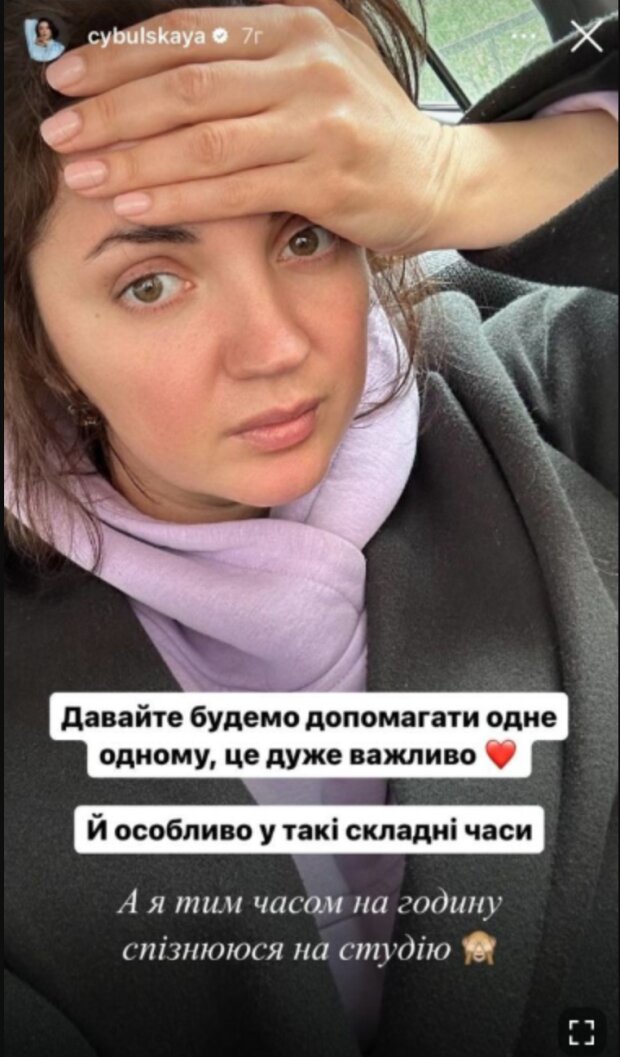 Сториз Олі Цибульської