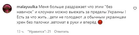 Коментарі на пост "zirkovyi_shlyah" в Instagram