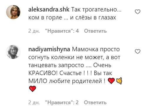 Коментарі зі сторінки Влада Ями в Instagram