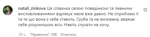 Комментарии на пост "zirkovyi_shlyah" в Instagram