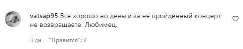 Коментарі зі сторінки Олега Винника в Instagram