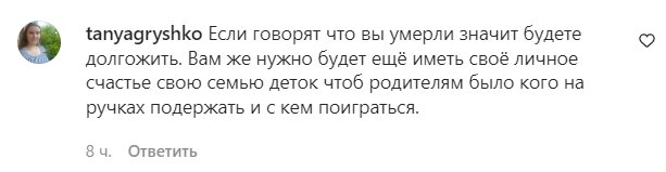 Коментарі на пост Віталія Козловського в Instagram