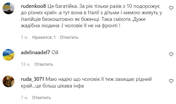 Комментарии на пост "zirkovyi_shlyah" в Instagram