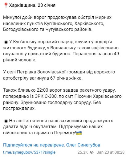 Скріншот із Telegram