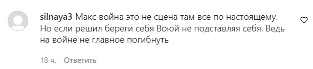Комментарии на пост "zirkovyi_shlyah" в Instagram