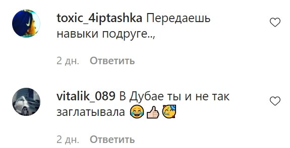 Коментарі зі сторінки Анастасії Покрищук в Instagram