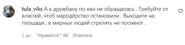 Комментарии на пост Елены Кравец в Instagram