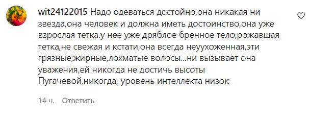 Комментарии на пост Светланы Лободы в Instagram