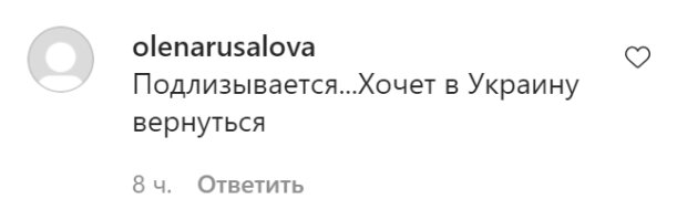 Комментарии со страницы Ани Лорак в Instagram