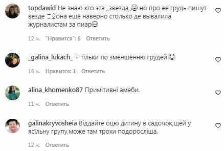 Комментарии на пост "zhvl_official" в Instagram