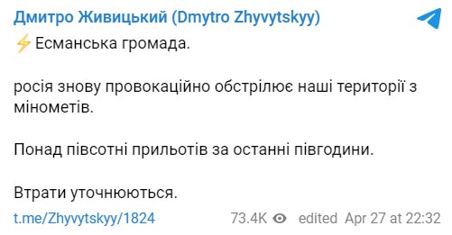 Скриншот с Telegram