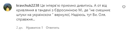 Комментарии на пост Оли Поляковой в Instagram