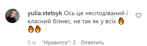 Коментарі на пост DZIDZIO в Instagram