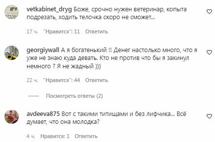 Комментарии на пост Анастасии Волочковой в Instagram